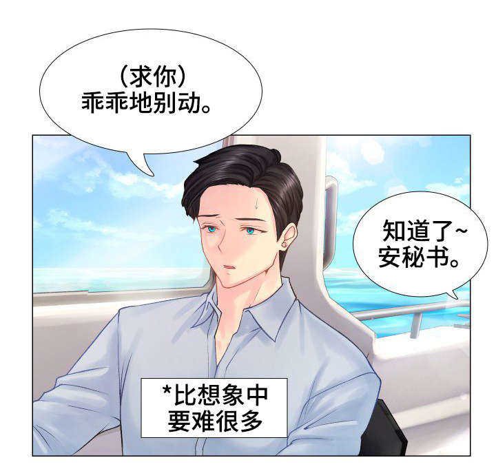 第8章：别墅管家