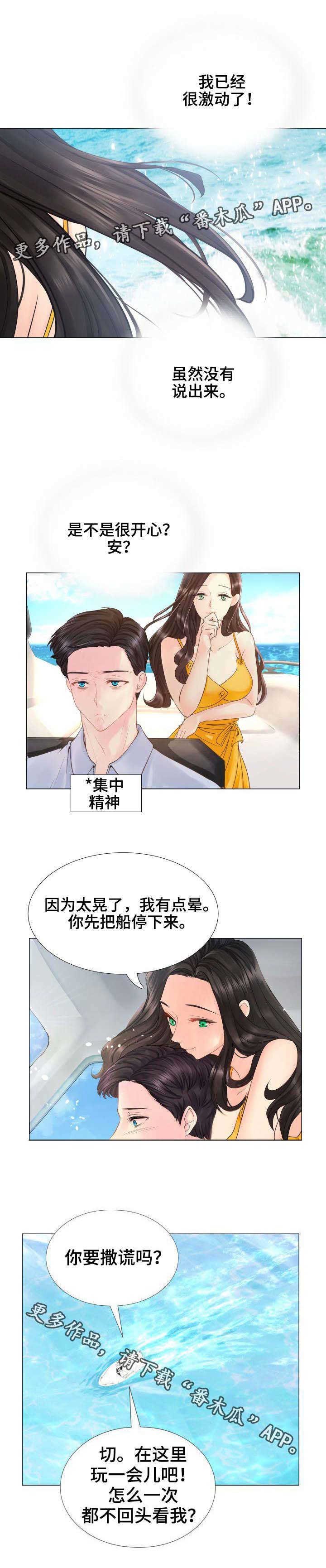 第8章：别墅管家