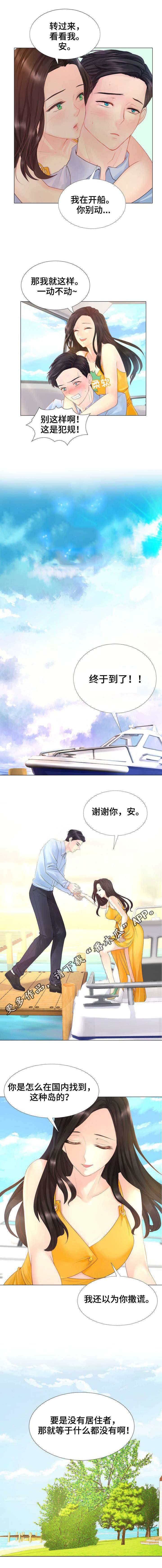 第8章：别墅管家