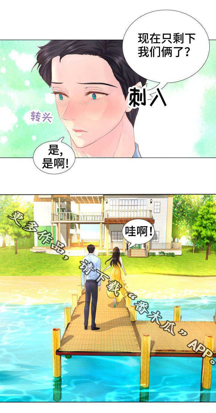 第8章：别墅管家