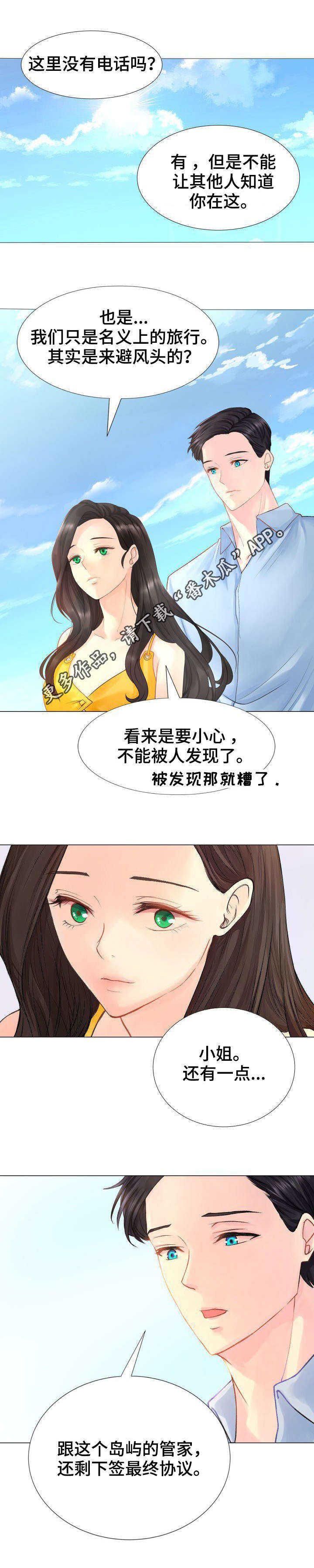 第8章：别墅管家