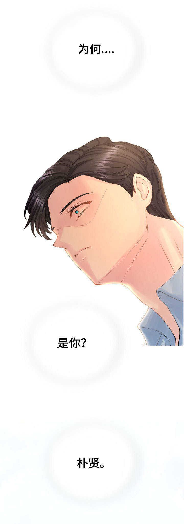 第8章：别墅管家