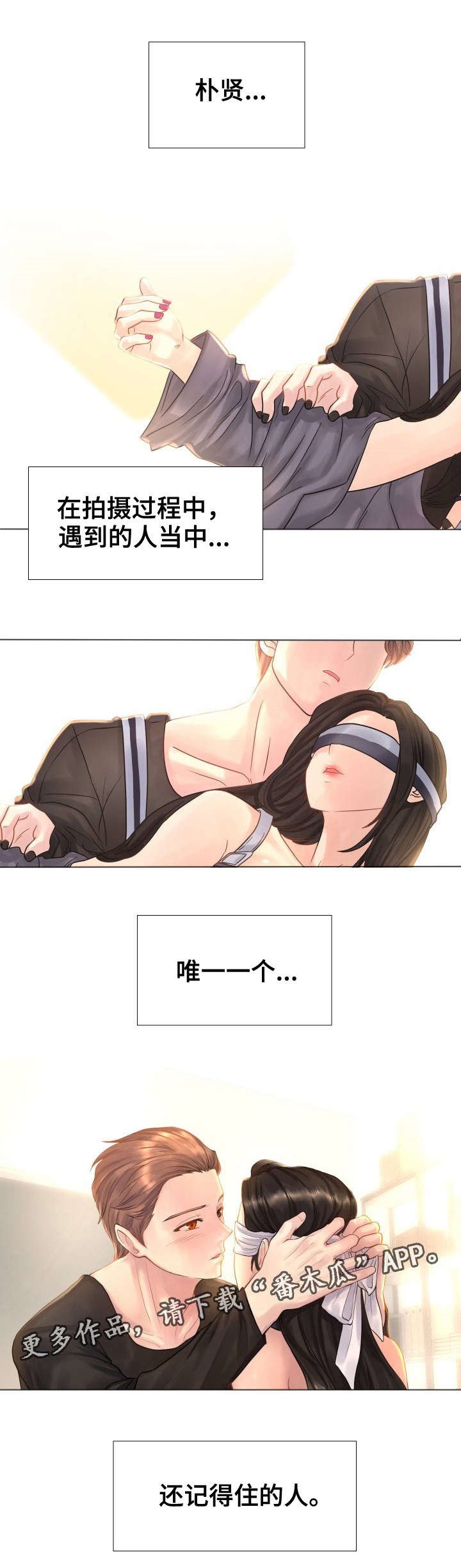 第9章：唯一能记住的人