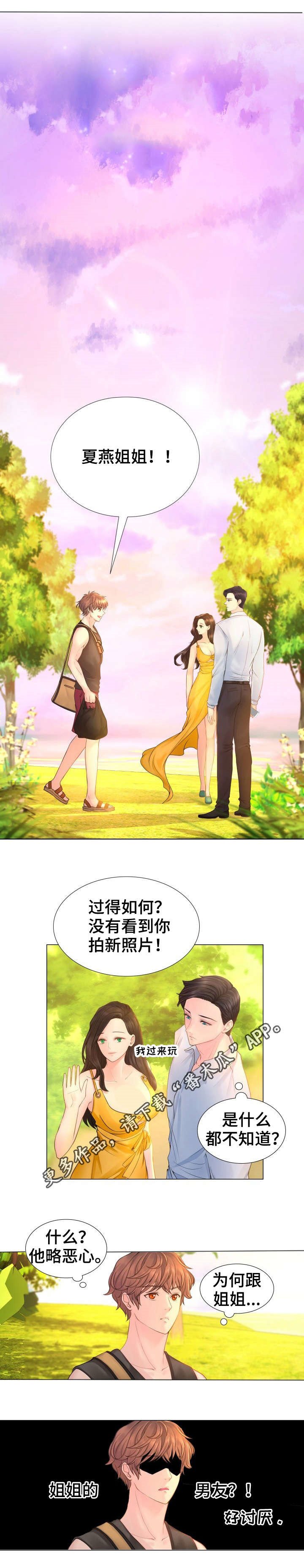 第9章：唯一能记住的人