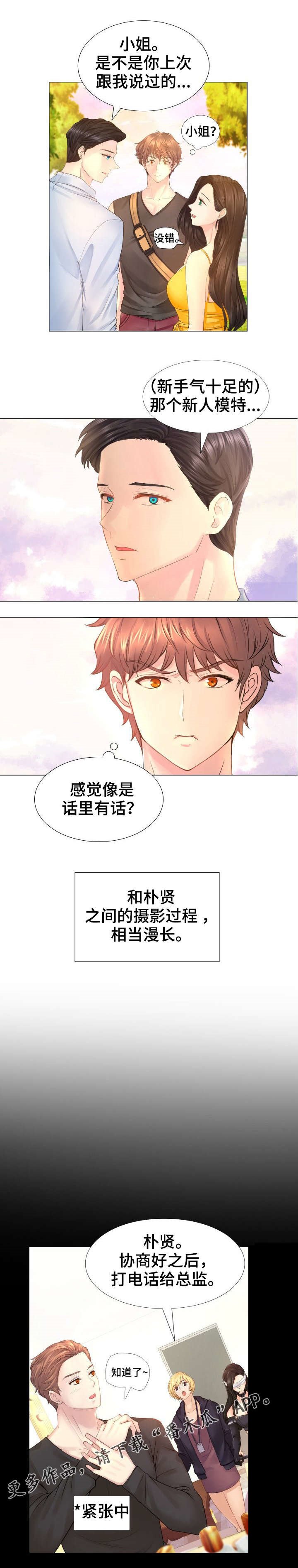 第9章：唯一能记住的人