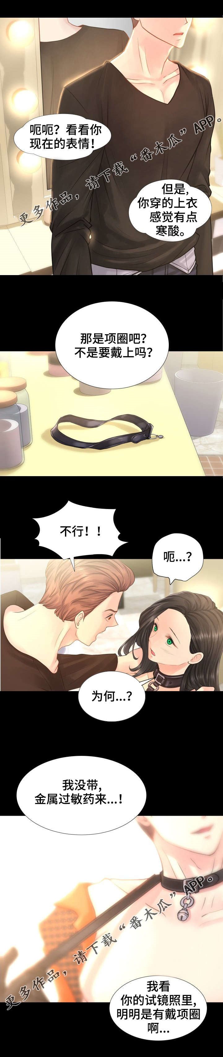 第9章：唯一能记住的人