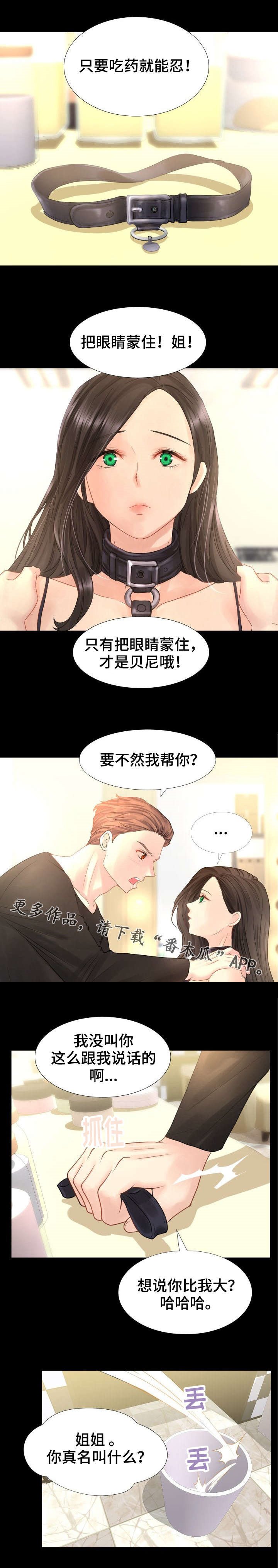 第9章：唯一能记住的人