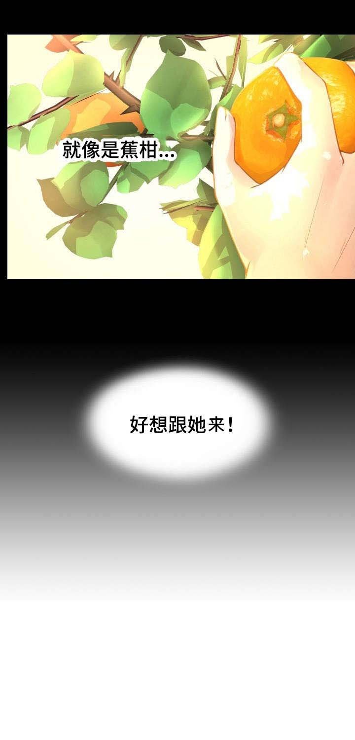 第9章：唯一能记住的人