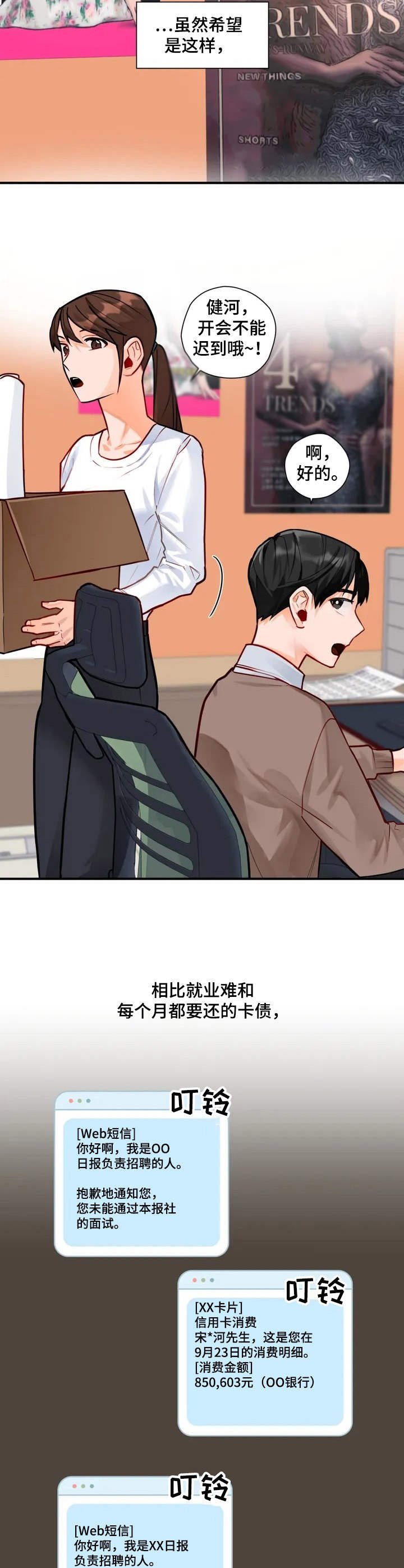 第1章：平凡人