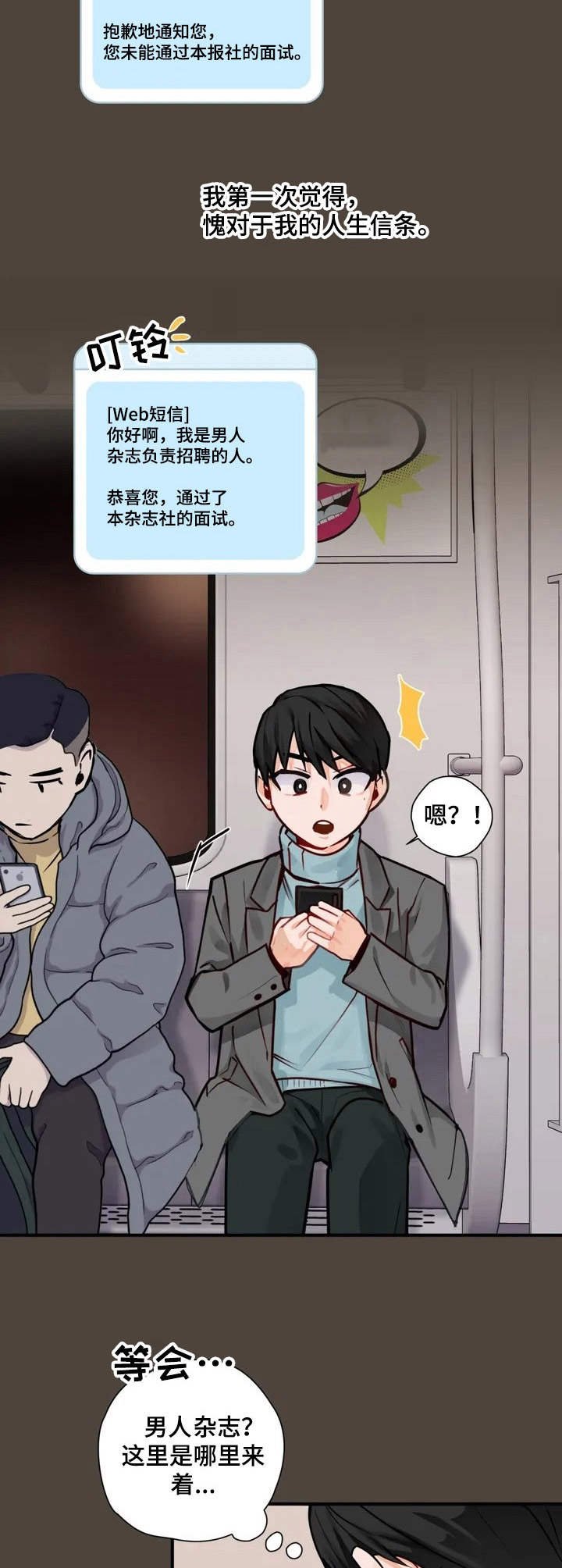第1章：平凡人