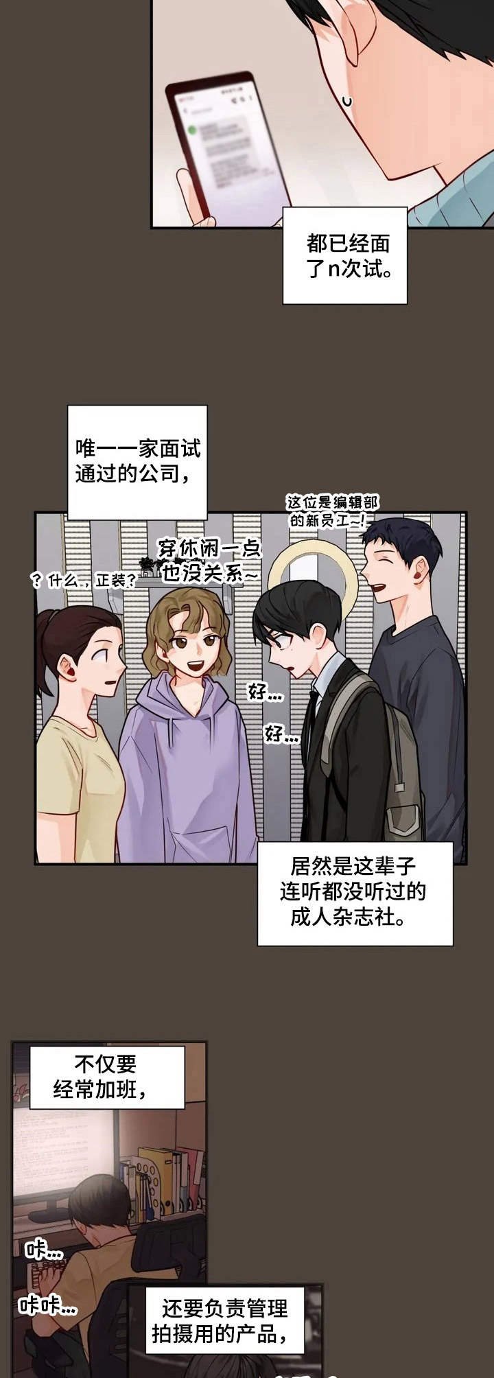 第1章：平凡人