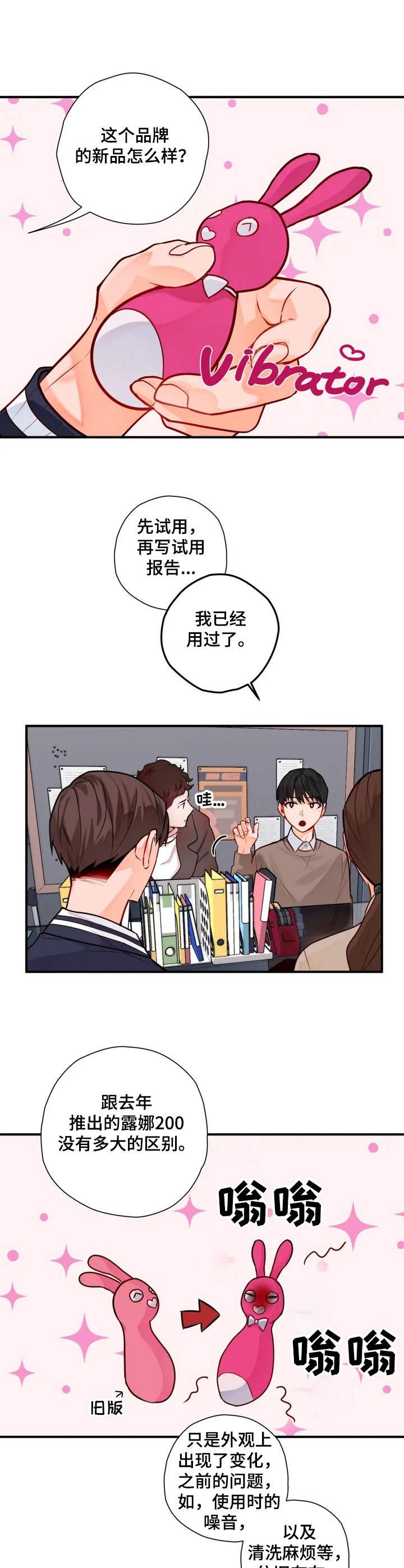第1章：平凡人