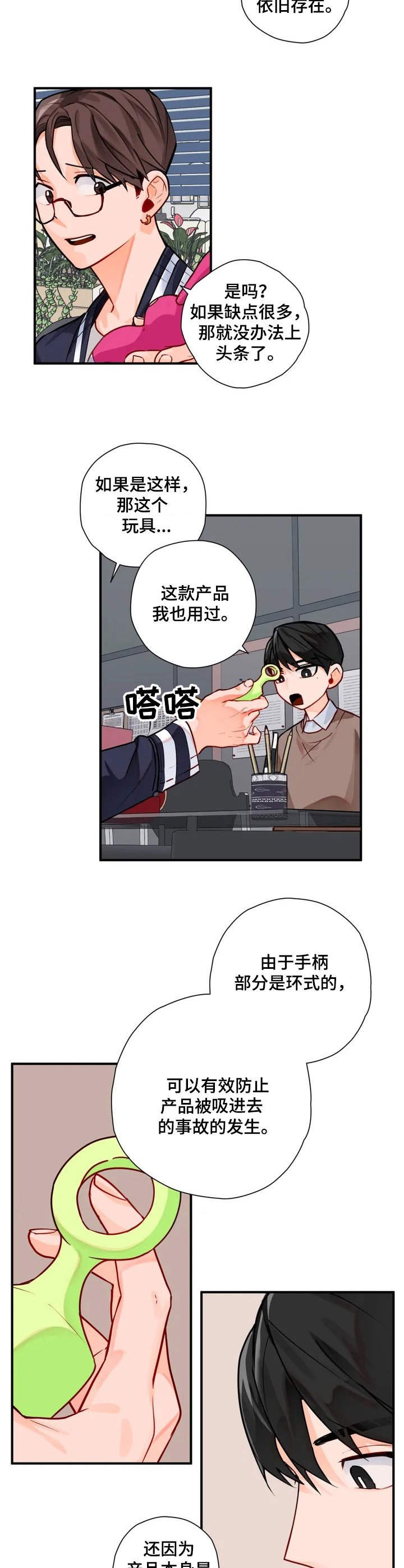 第1章：平凡人