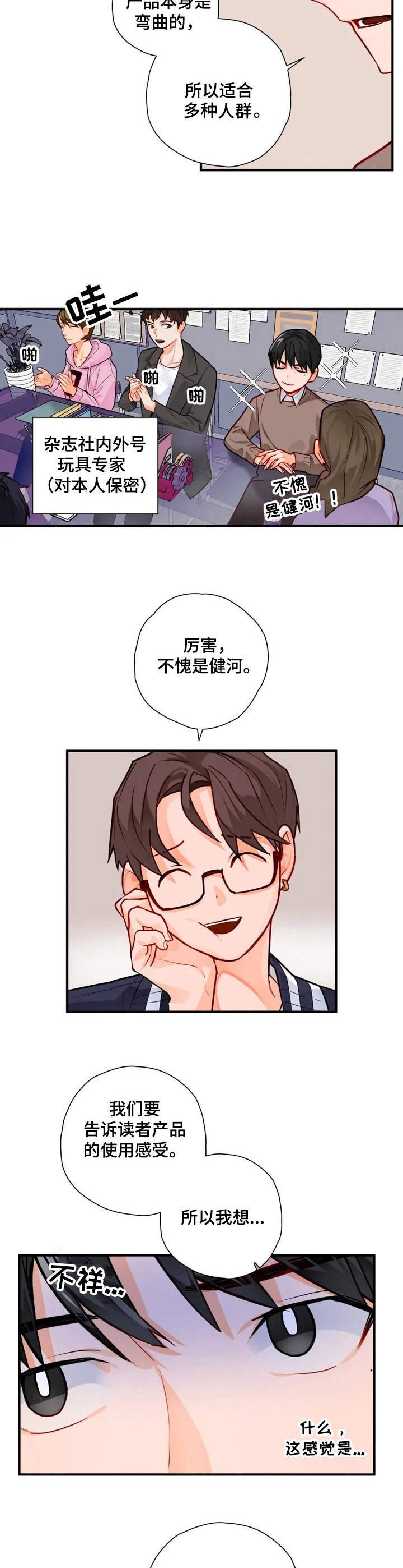第1章：平凡人