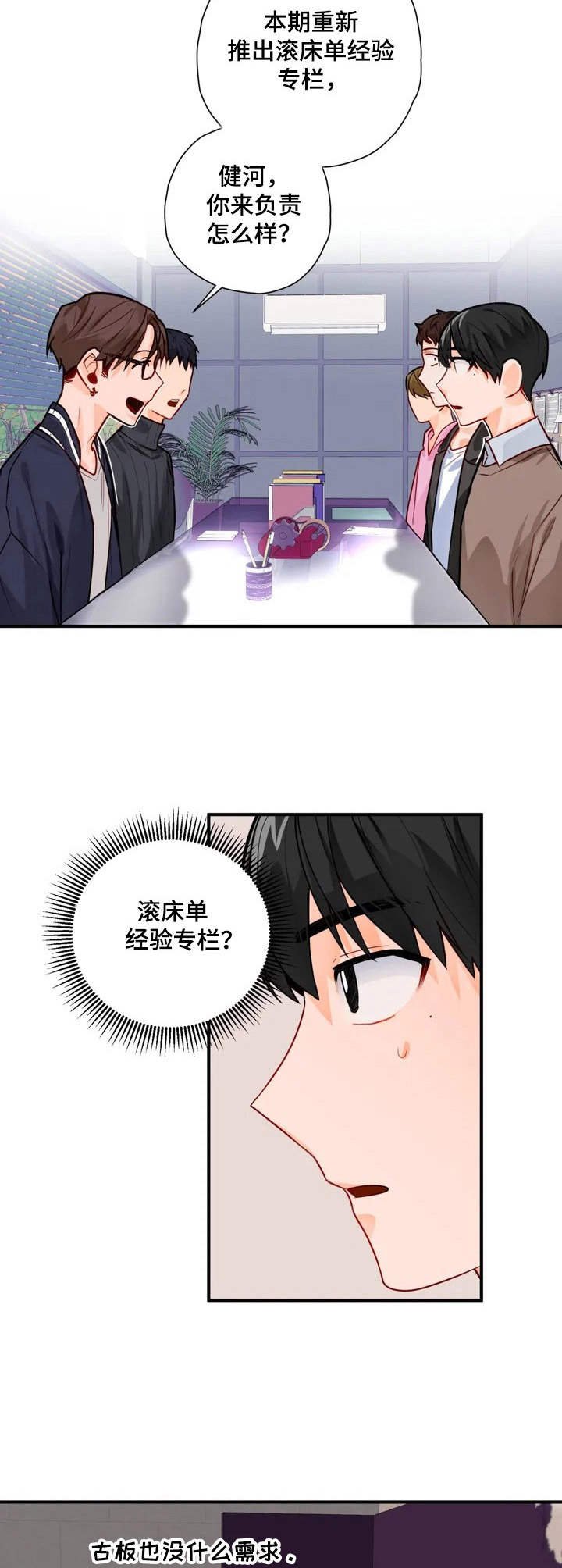 第1章：平凡人
