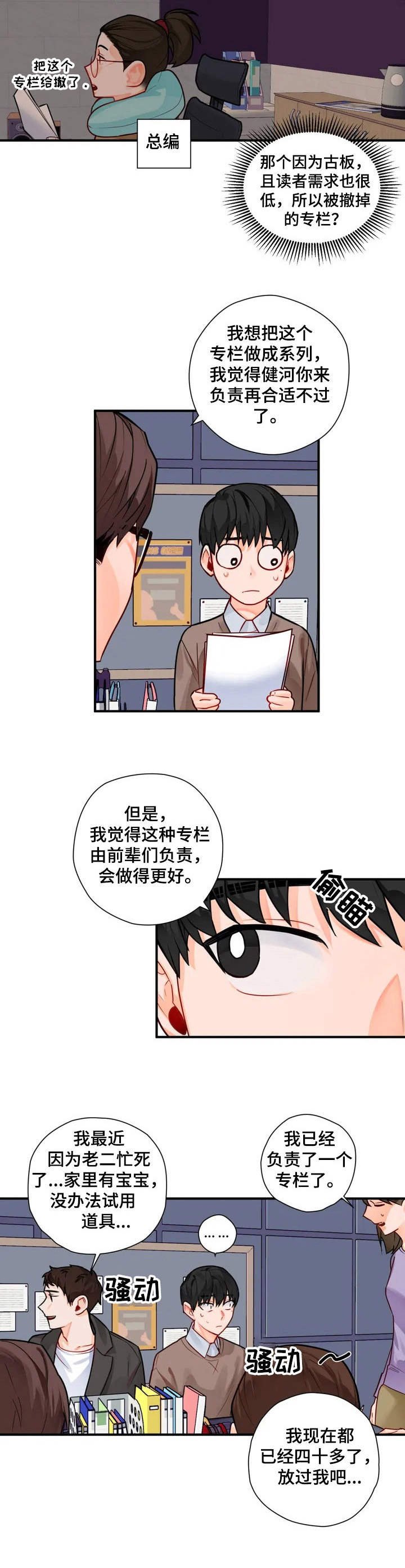 第1章：平凡人