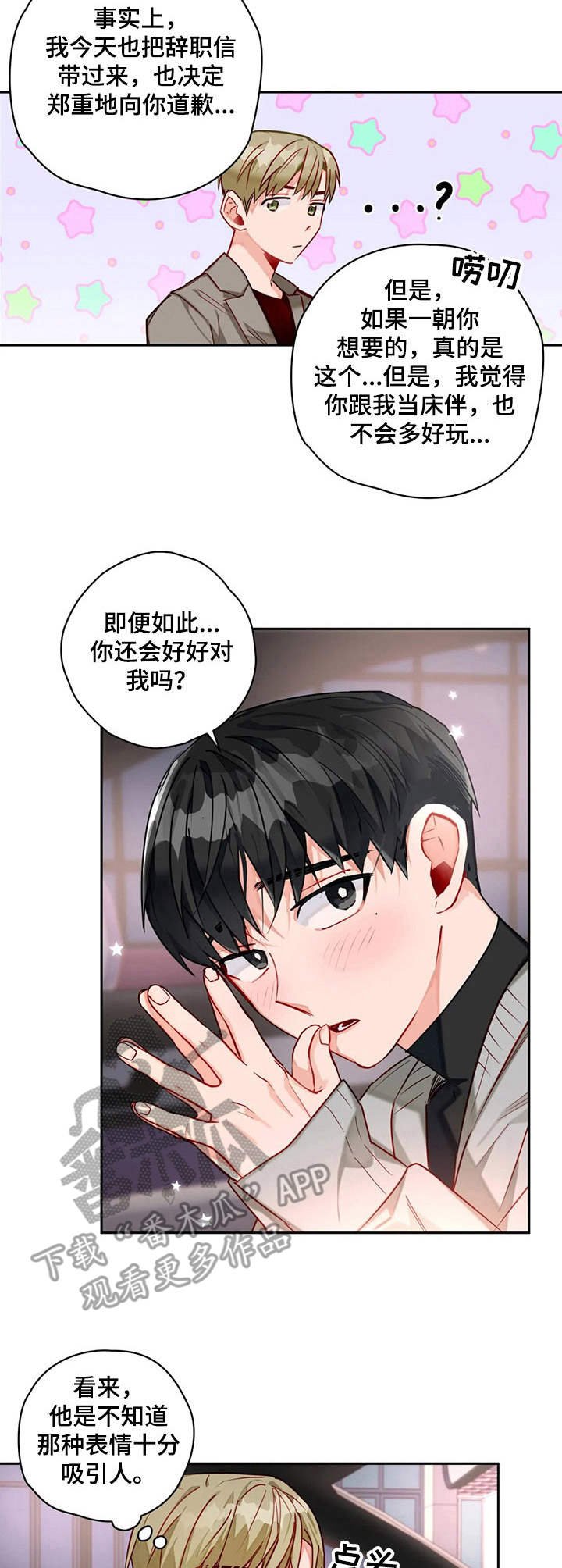 第10章： 做事麻利
