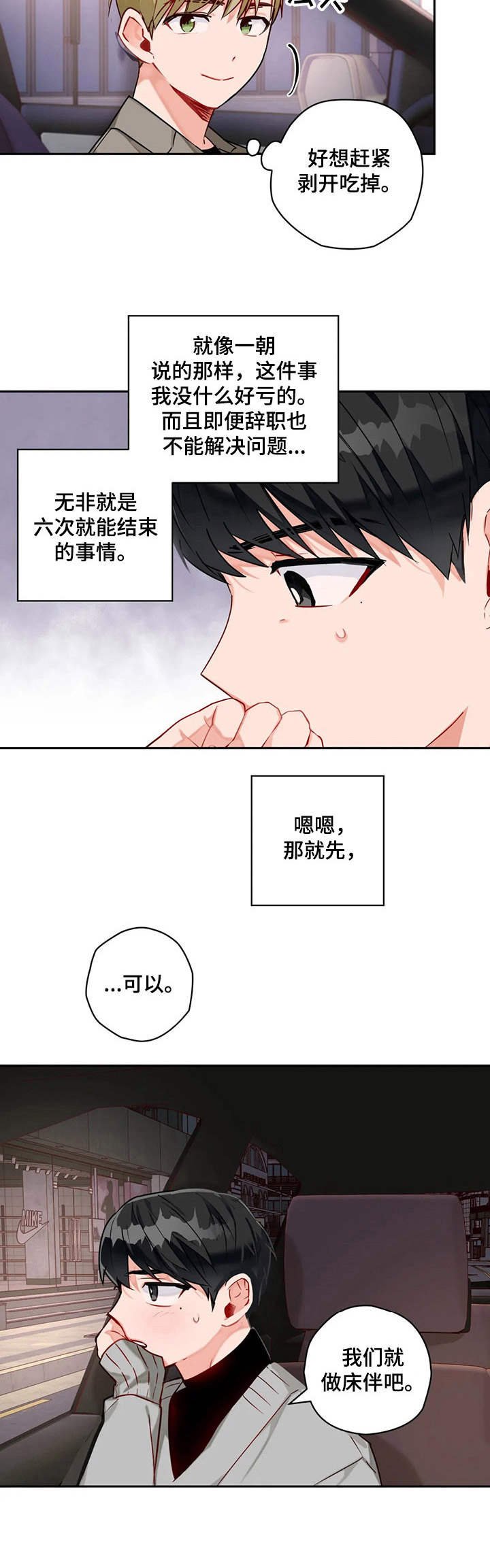 第10章： 做事麻利