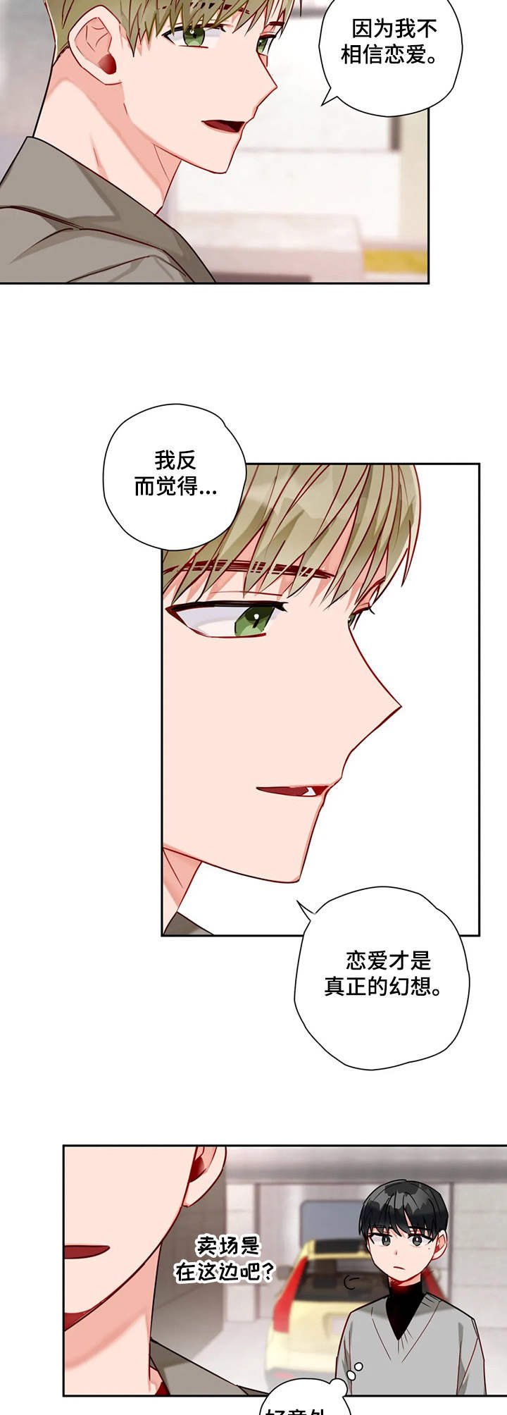 第10章： 做事麻利