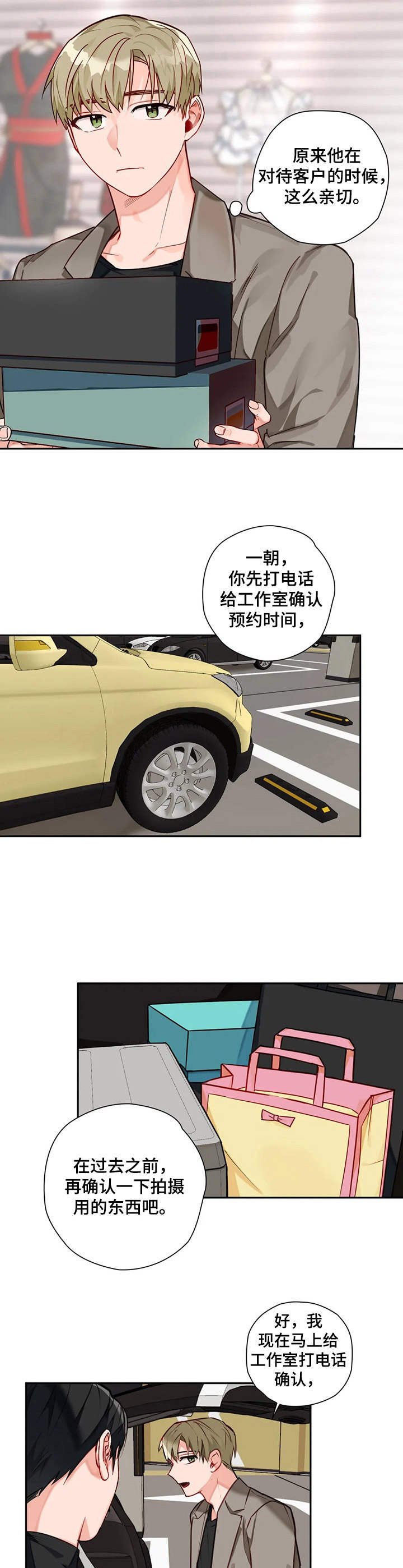 第10章： 做事麻利