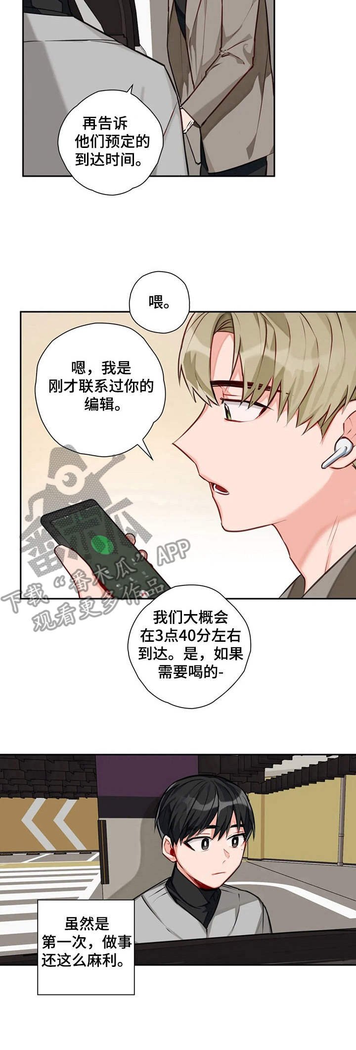 第10章： 做事麻利