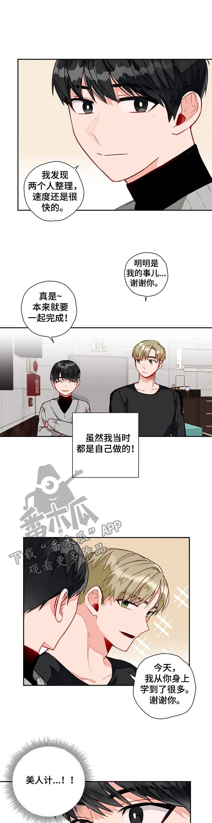 第11章：整理