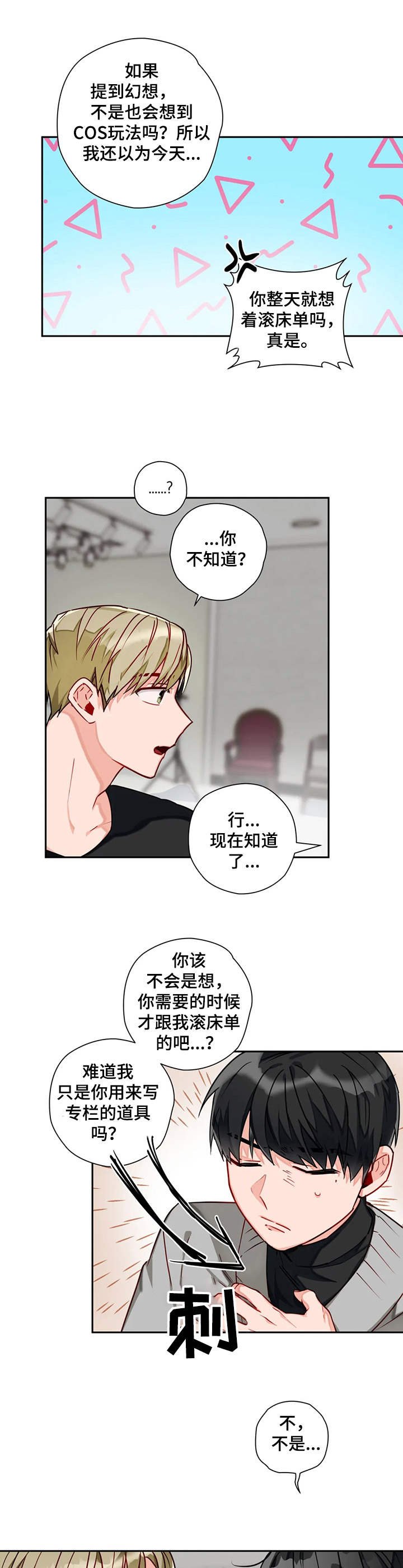 第12章：女仆