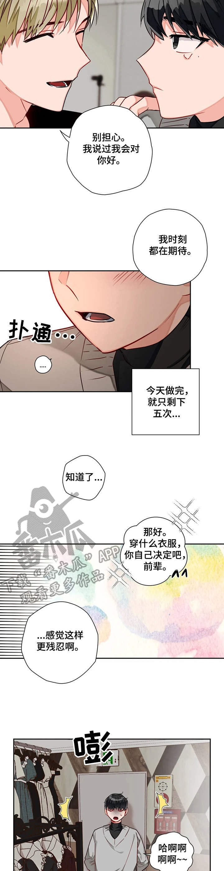 第12章：女仆