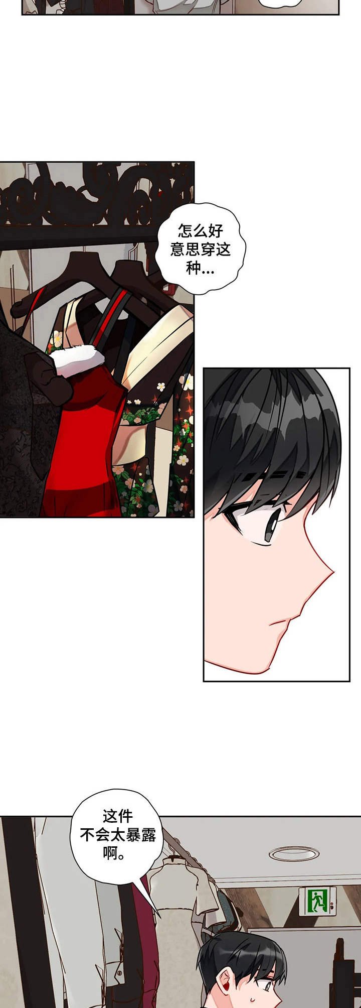 第12章：女仆