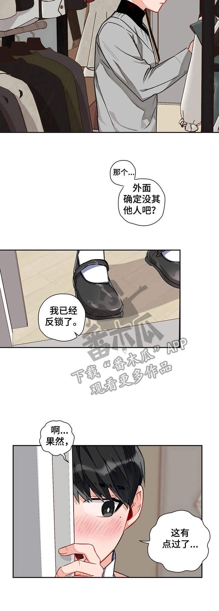 第12章：女仆