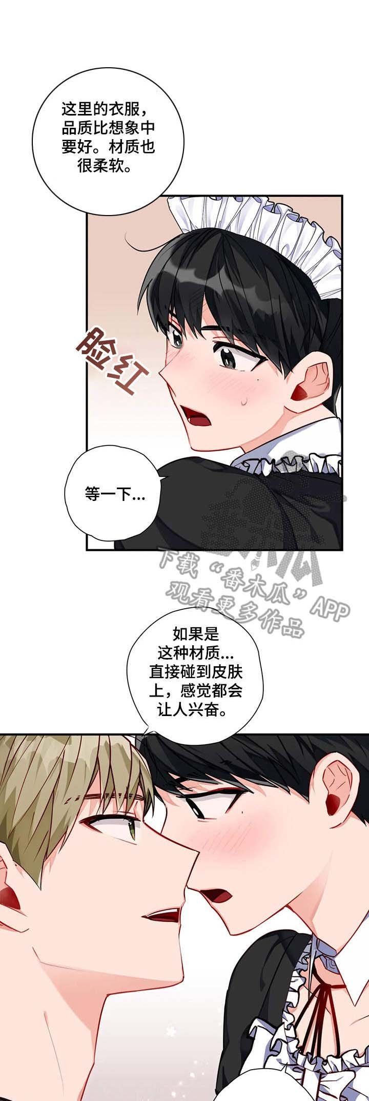 第13章：要疯了