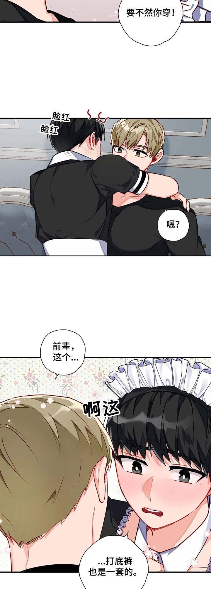 第13章：要疯了