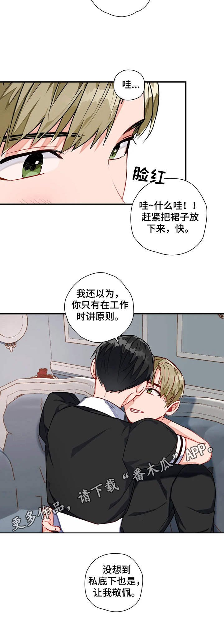 第13章：要疯了