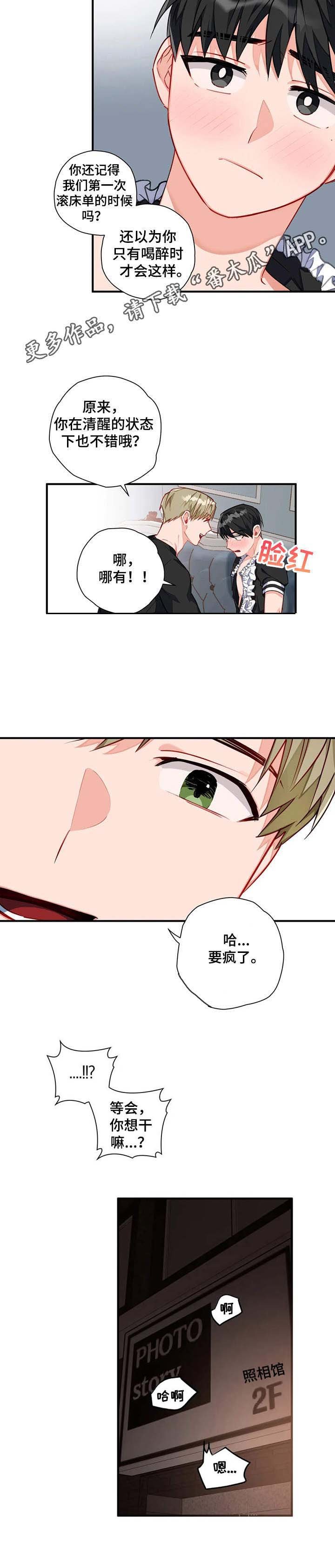 第13章：要疯了