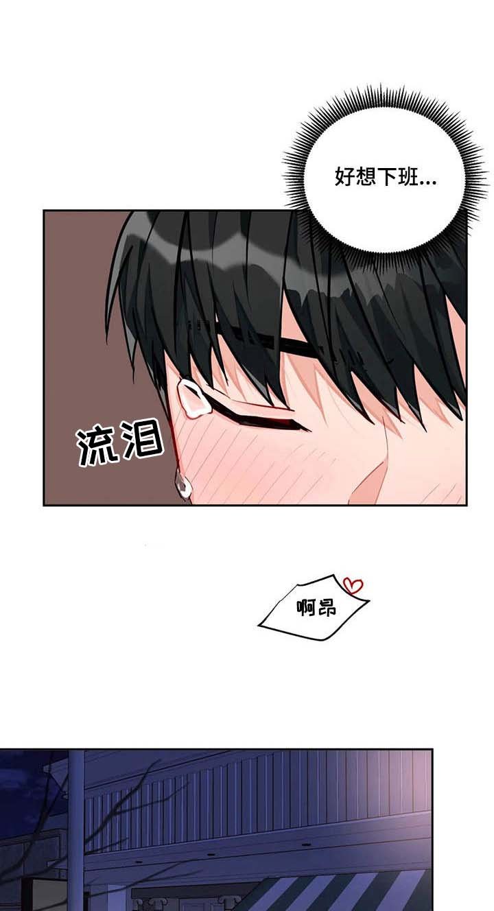 第13章：要疯了