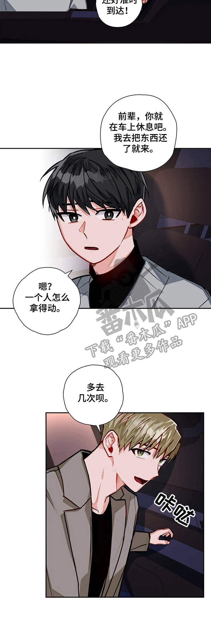 第13章：要疯了