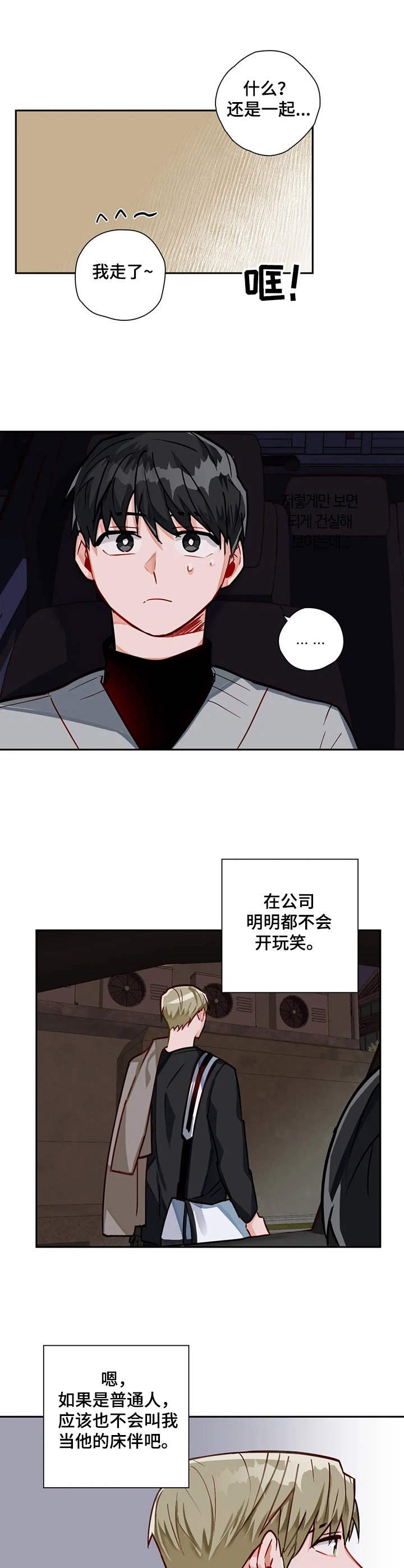 第14章：为了你