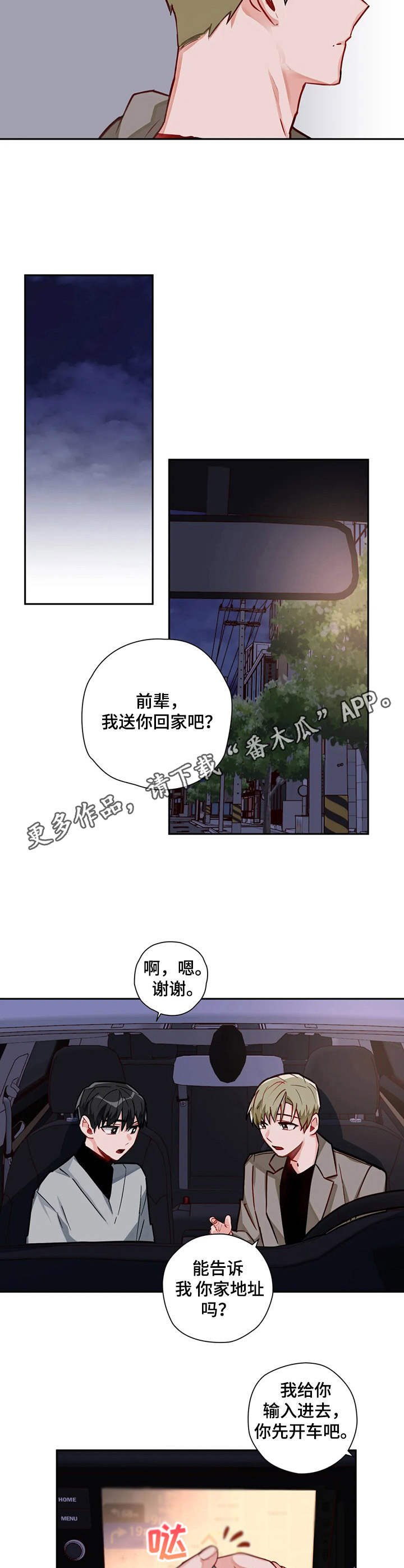 第14章：为了你