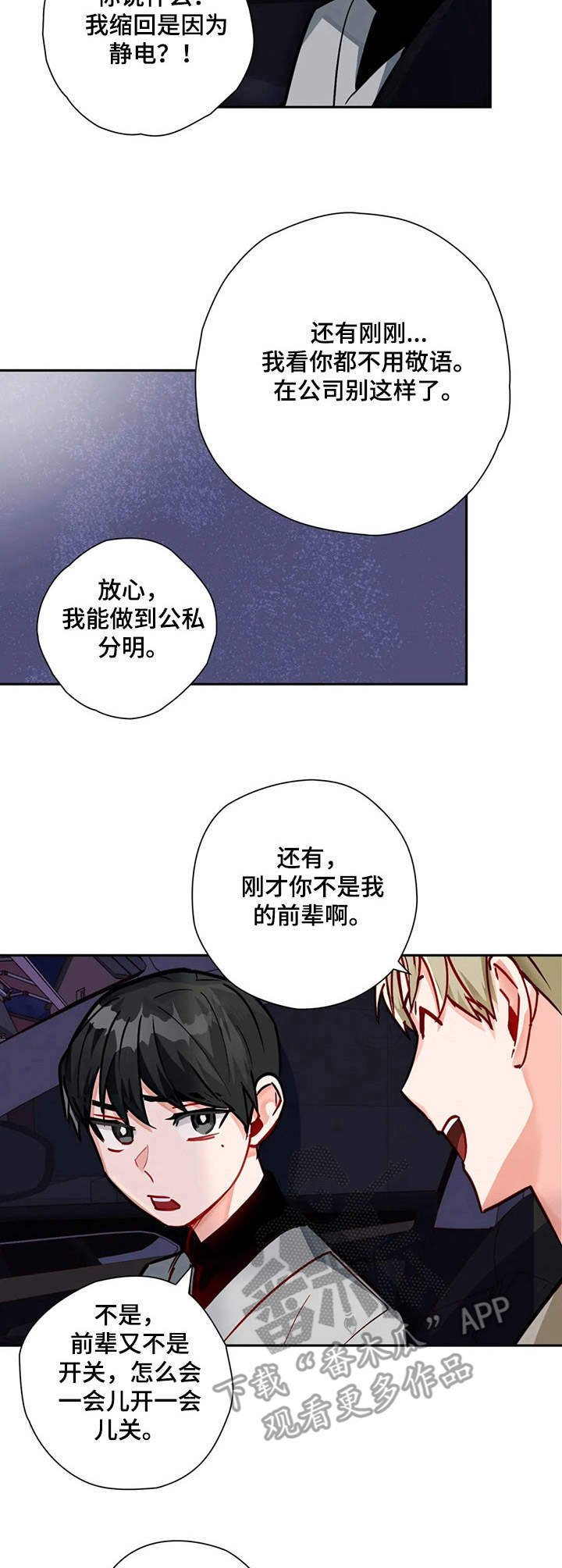 第14章：为了你