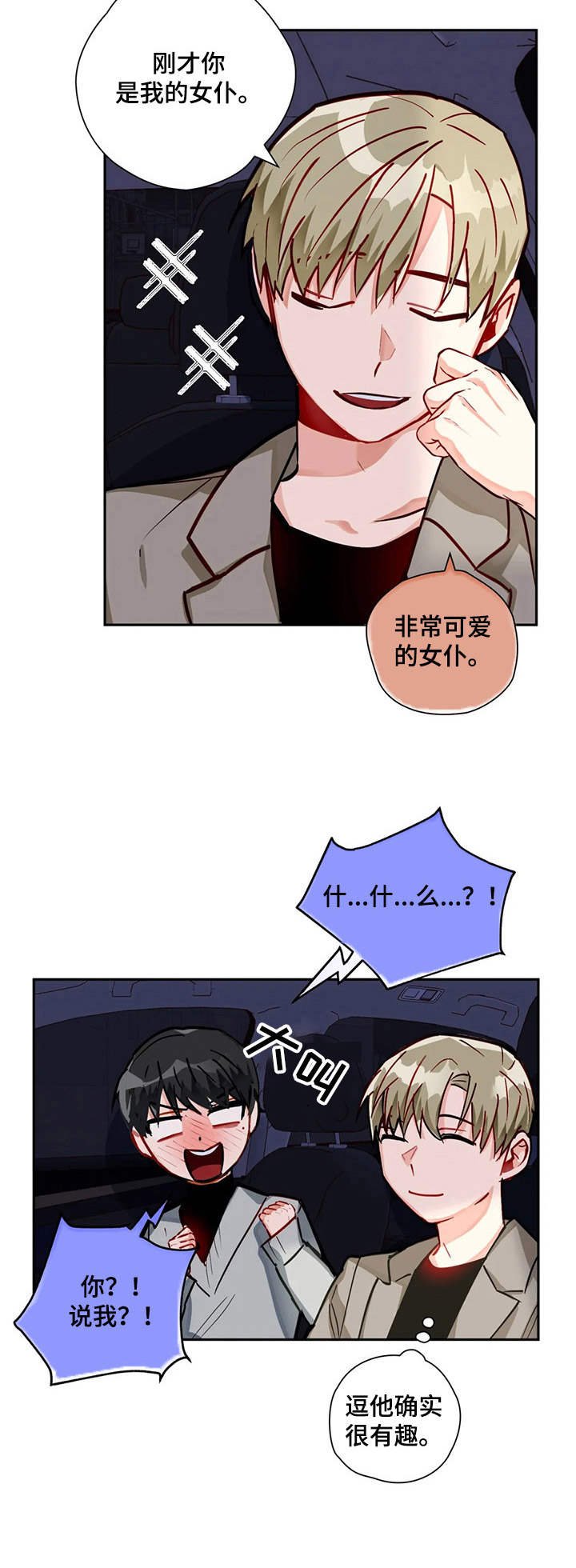 第14章：为了你
