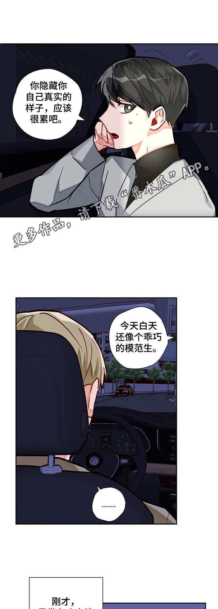 第14章：为了你