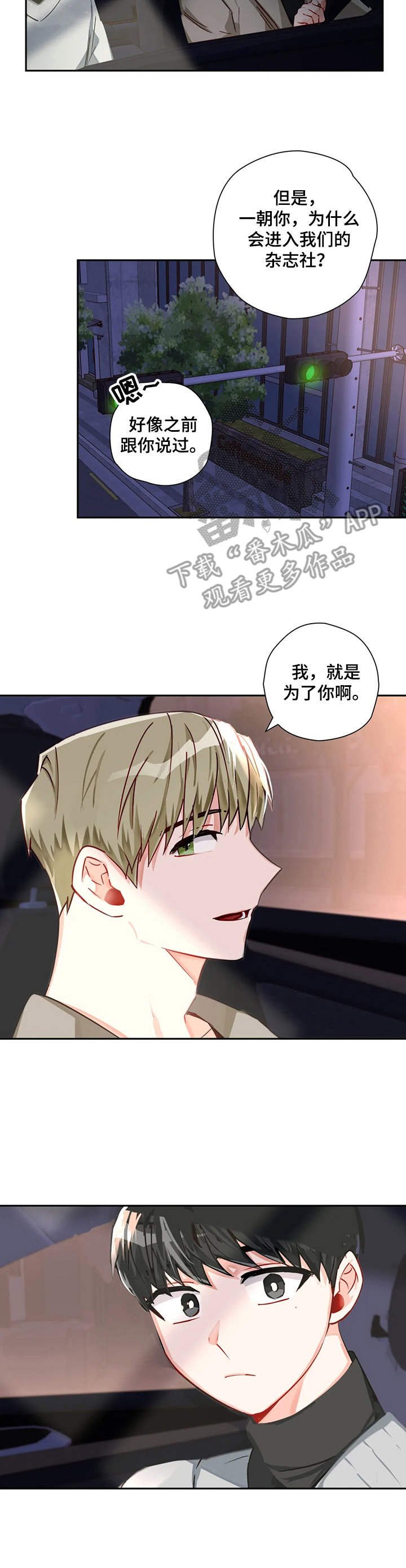 第14章：为了你