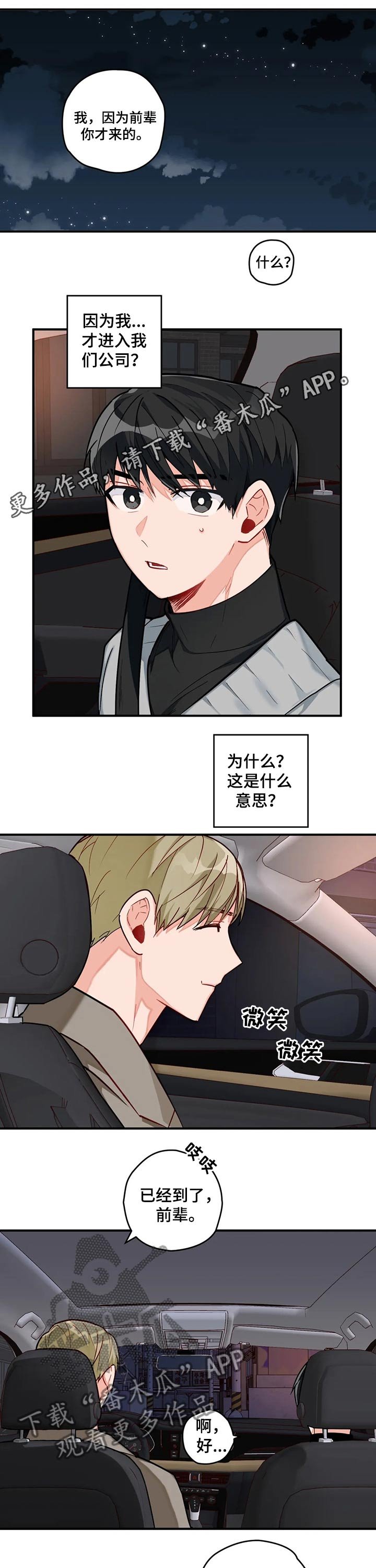 第15章：回国