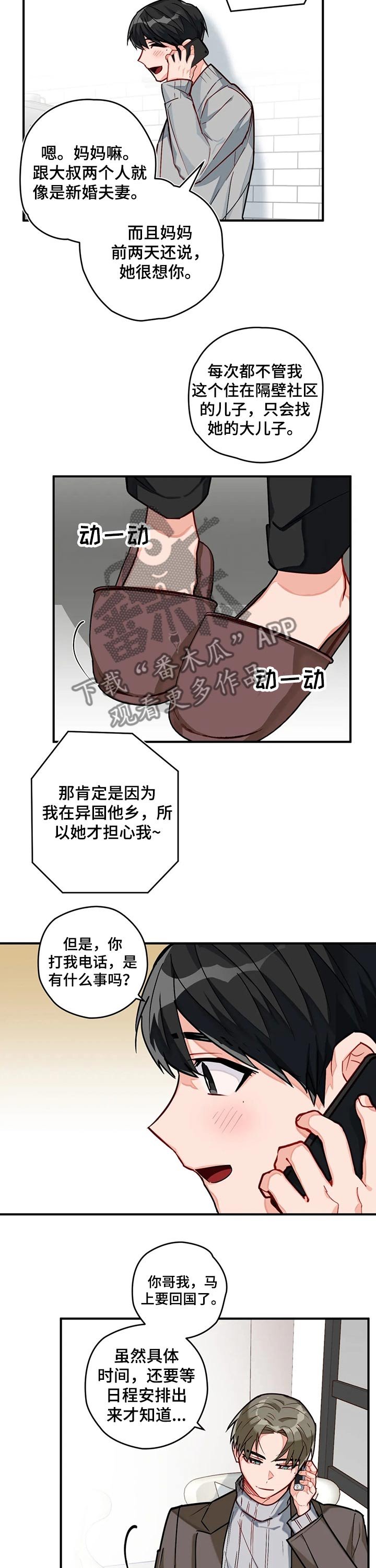 第15章：回国