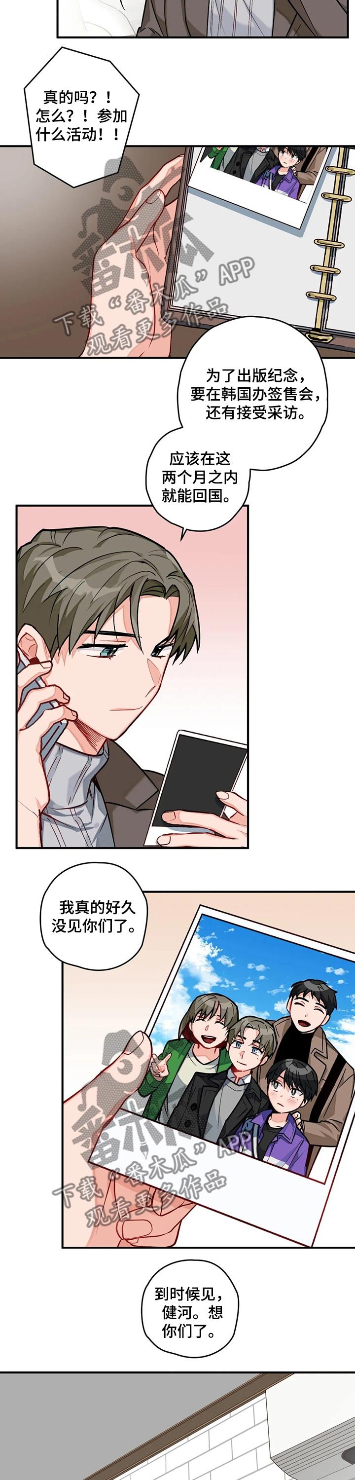 第15章：回国