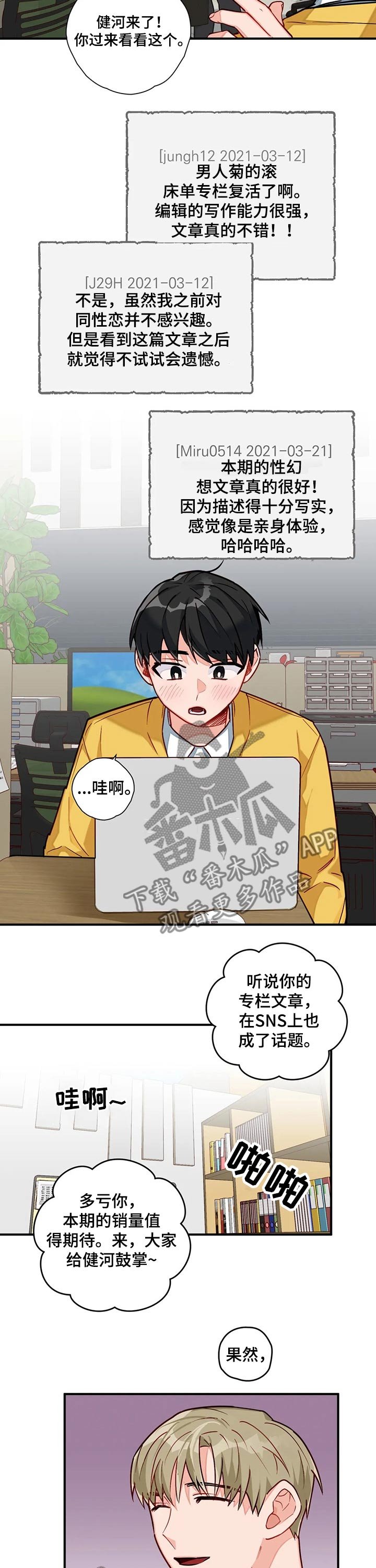 第16章：加班