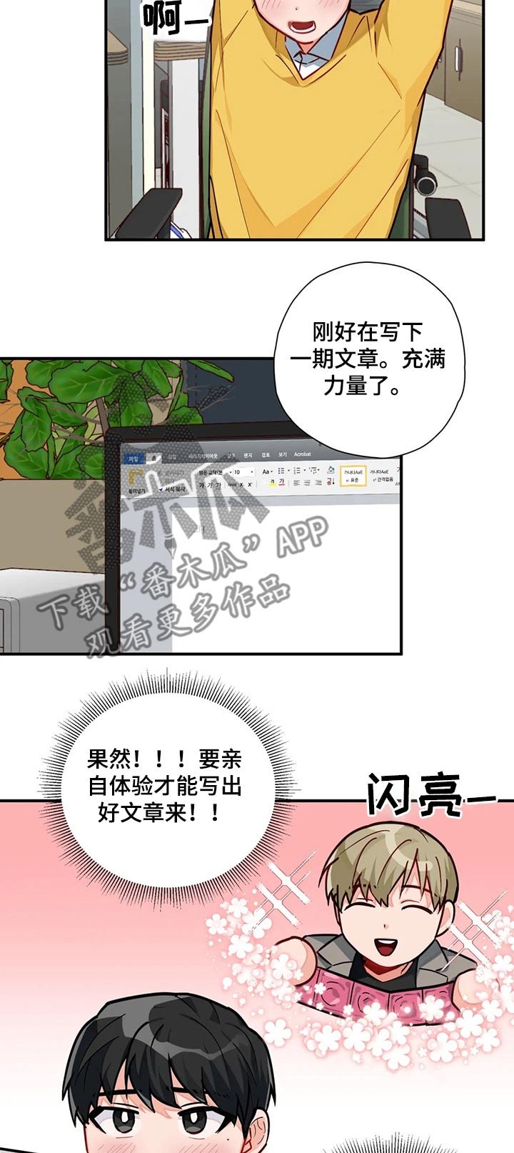 第16章：加班