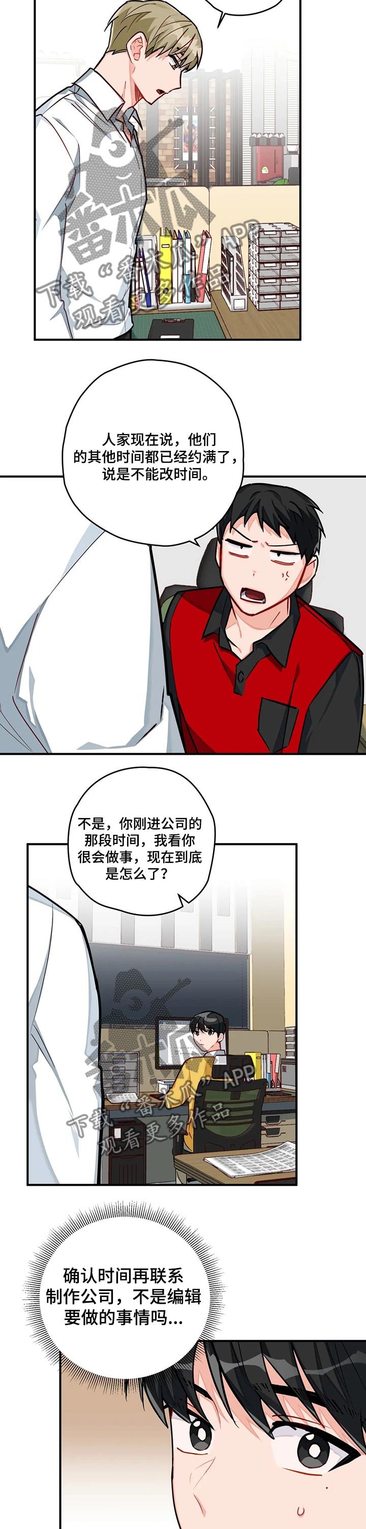 第16章：加班