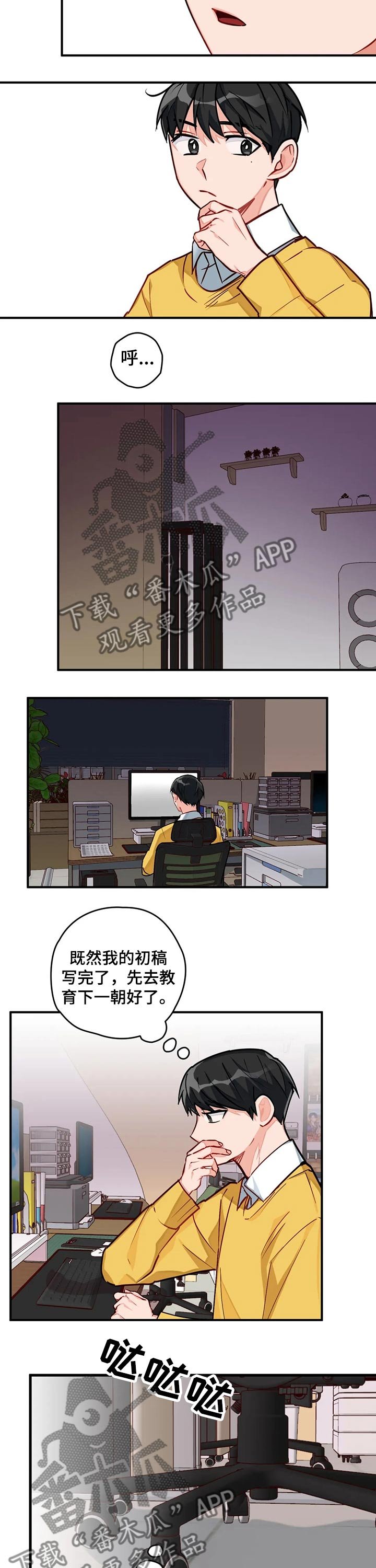 第16章：加班