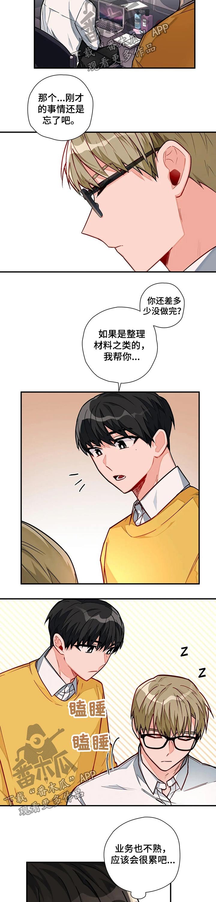 第17章：圈套